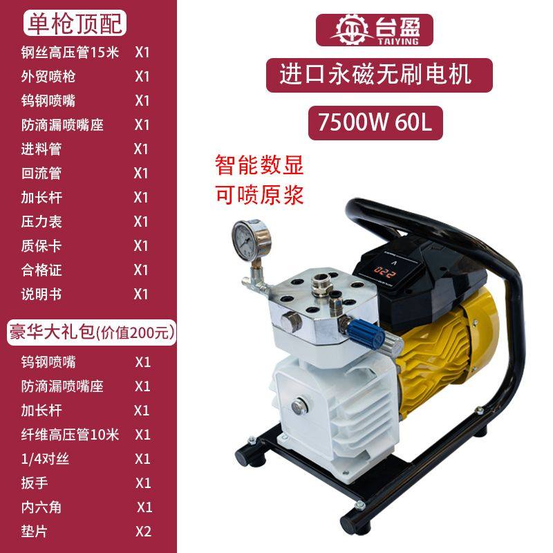 台盈新款S650高压无气喷涂机涂料油漆乳胶漆电动手提喷漆机彩钢瓦,五金/工具,电动喷涂机,淘宝优惠券,粉丝福利购,淘宝优惠卷