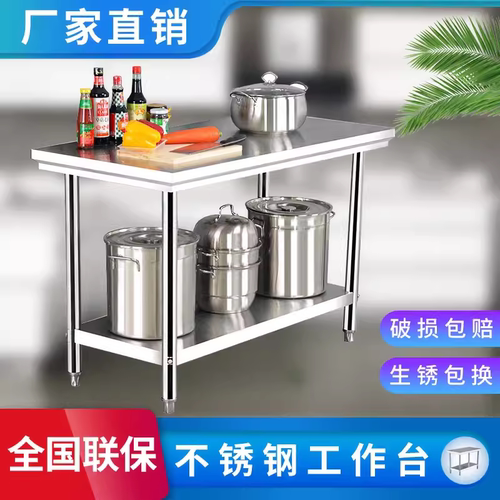 拆装双层不锈钢工作台饭