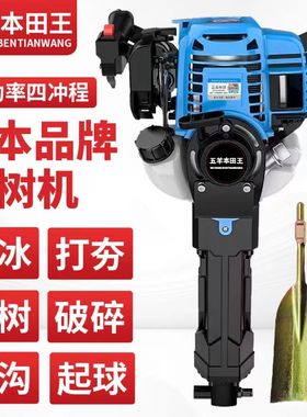 进口移树起树机小型挖树机起苗机挖土挖坑机神器汽油镐刨树机