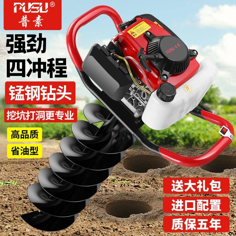 普素汽油钻地打孔机大功