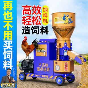 饲料颗粒机新款小型220v家用干湿两用牛羊玉米制粒机