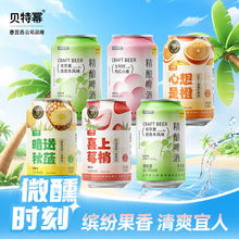 贝特幂果味精酿啤酒混合装草莓椰香菠萝接骨木 低度微醺 啤酒整箱