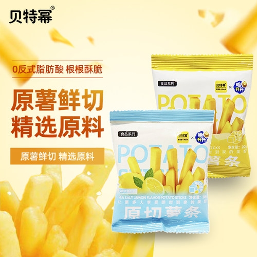 贝特幂&脆升升蜂蜜黄油薯条20g袋
