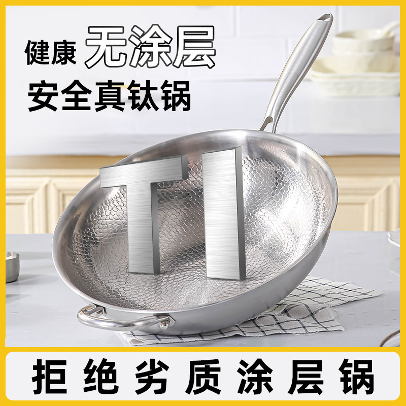 纯钛炒锅无涂层家用平底锤纹钛锅钛合金燃气电磁炉专用有钛不沾锅
