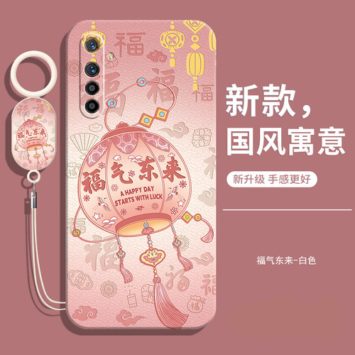 适用真我REALMEXT软壳送挂绳