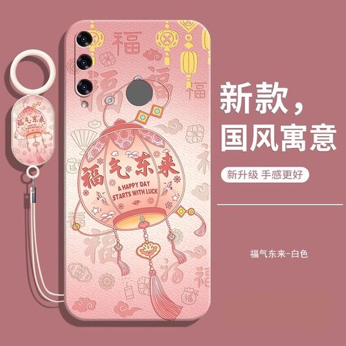 适用三星A60中国风手机壳送挂绳