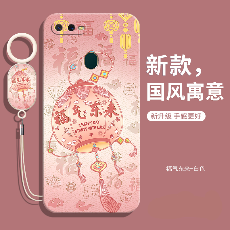 适用OPPOF9硅胶中国风软壳送挂绳