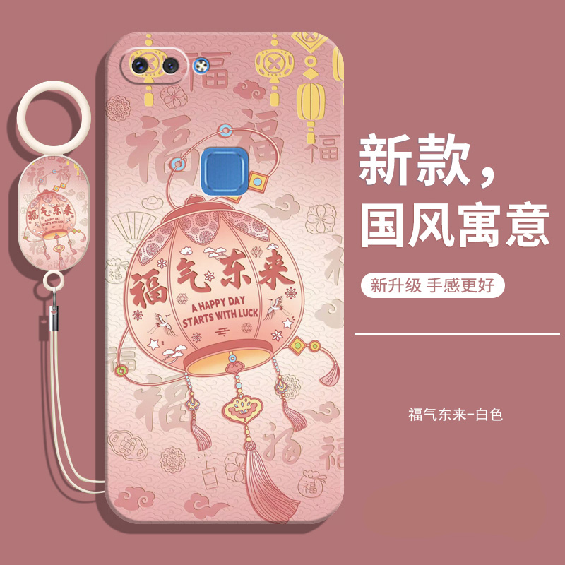 适用vivoX20中国风软壳送挂绳