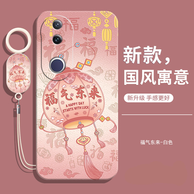 适用vivoV50中国风软壳送挂绳