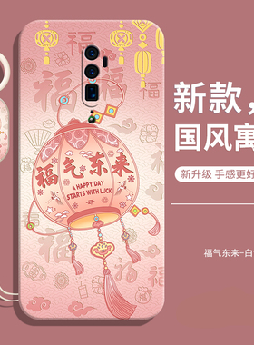 适用OPPOreno10倍变焦版手机壳OPPO新款reno十倍opp0pp0pporeno防摔全包opopreno液态硅胶保护rone套女op男