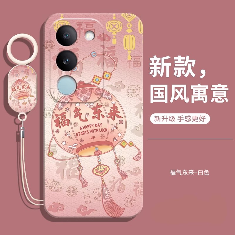适用vivov30lite手机壳送挂绳