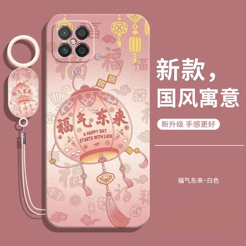 适用华为SP300手机壳送挂绳
