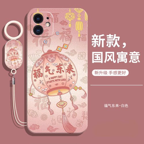 适用苹果12中国风手机壳送挂绳