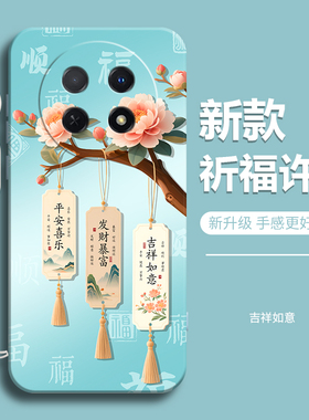 适用真我13pro手机壳realme13pro+至尊版新款opporealme13por十加pr0软壳至尊版全包防摔女保护套oppo男外壳