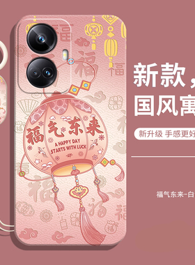 适用真我10pro十手机壳realme10por+新款RMX3687全包防摔opporealme液态硅胶OPPO保护套加女带挂绳男软后外壳