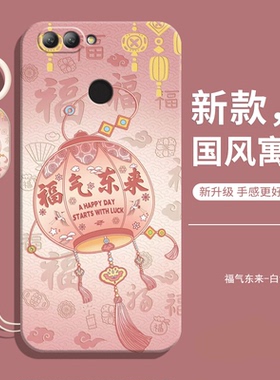 适用华为畅享8plus手机壳fla新款al10全包防摔pus液态硅胶al20保护flaal套puls畅想八女带挂绳款男钢化膜外壳