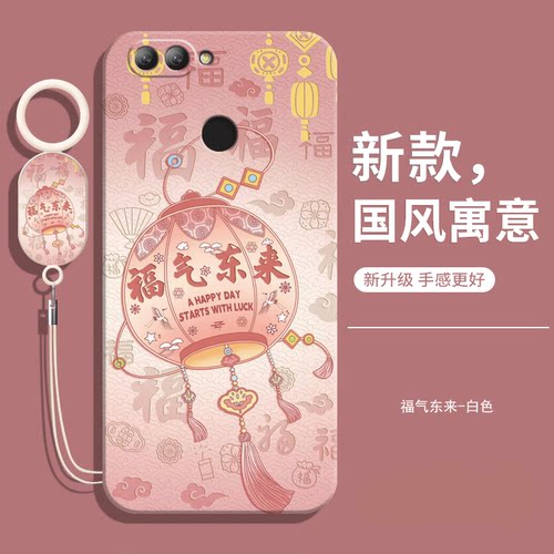 适用华为FLA一AL20手机壳送挂绳