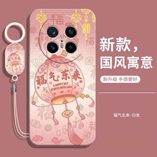 适用华为mate70pro手机壳送挂绳