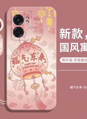 适用真我v23手机壳新款realmev23液态oppo硅胶rmx3571防摔全包oppov保护套realme女带挂绳opporealmev男外壳