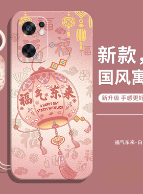 适用OPPOreno7SE手机壳新款OPPO液态PFCM00硅胶reno7es套5g全包opopreno防摔opporone女pfcm00男opp0pp0ppo款