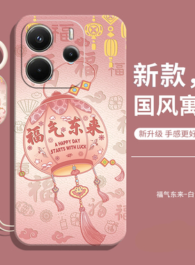 适用红米note14手机壳新款小米redminote14后外壳145G全包防摔redmi液态硅胶5g保护套noto男钢化膜款女nont米