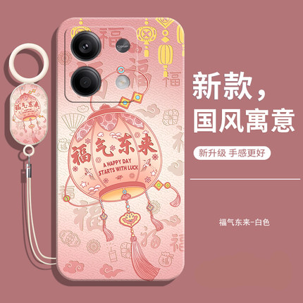 适用红米note13pro手机壳小米redminote13por新款5g全包防摔noto液态硅胶redmi保护套not女/男钢化膜款后外壳