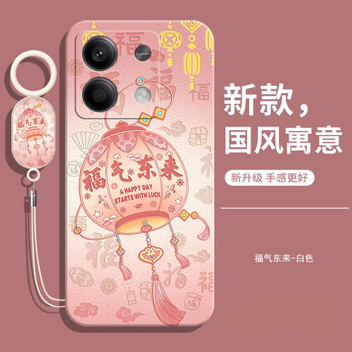 适用红米note13pro软壳送挂绳