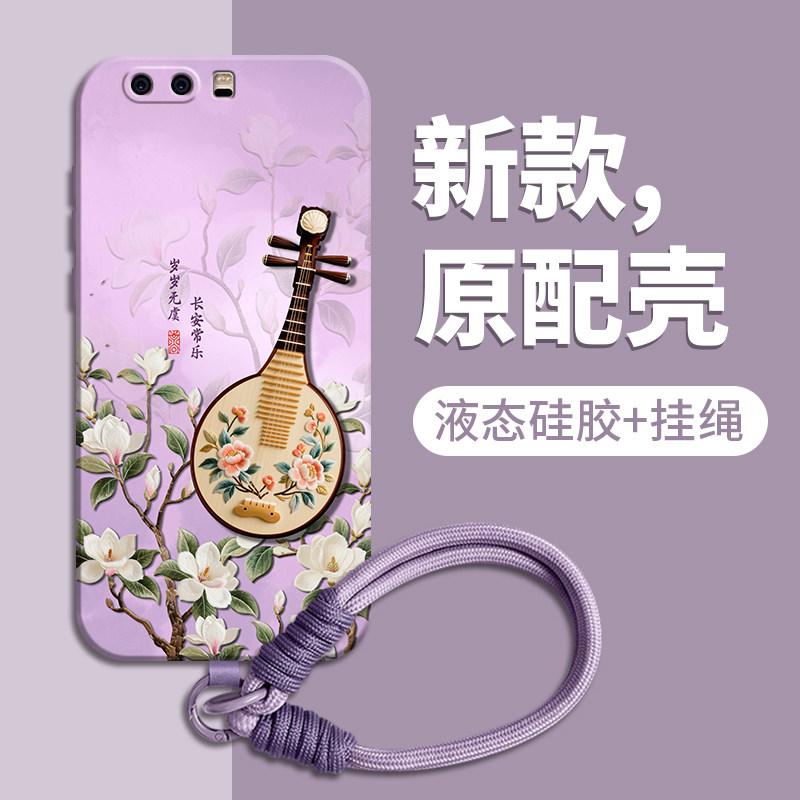 适用华为P10系列手机壳送挂绳
