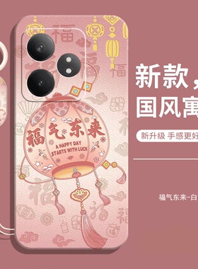 适用真我GTNEO6SE手机壳realmeGTNEO6SE新款realme全包防摔gt液态硅胶neo保护套es女带挂绳GTNoe男OPPO软外壳