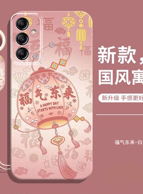 适用三星A54手机壳A54新款galaxya全包防摔5g版硅胶后外壳SM-A54保护套galaxy男钢化膜samsung女samsungA软