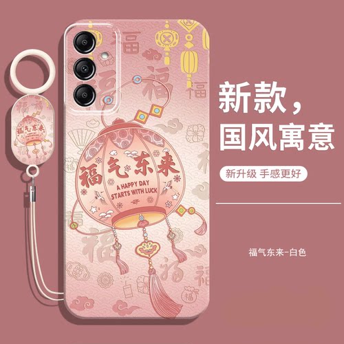 适用三星a545g手机壳送挂绳