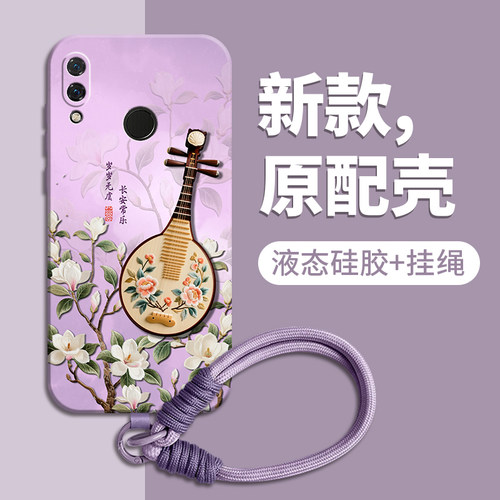 适用华为nova3系列手机壳送挂绳
