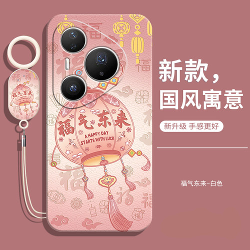 适用华为PURA90PRO手机壳送挂绳