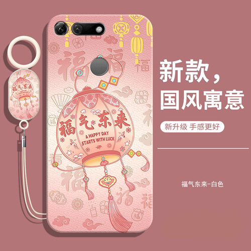 适用荣耀V20中国风软壳送挂绳