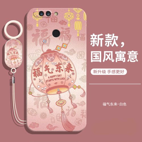 适用荣耀v9全网通手机壳送挂绳