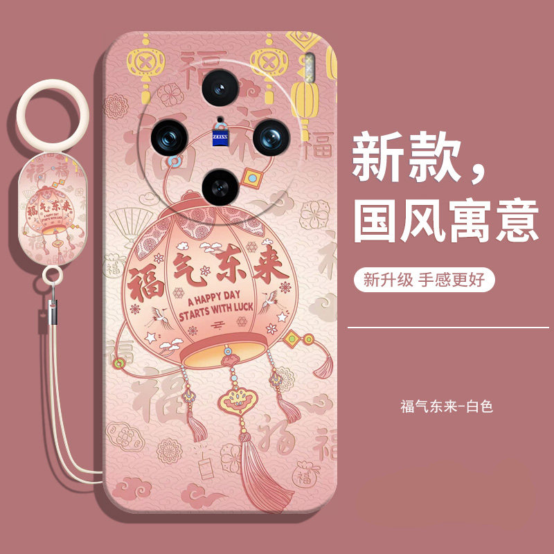 适用vivoX100Spro软壳送挂绳