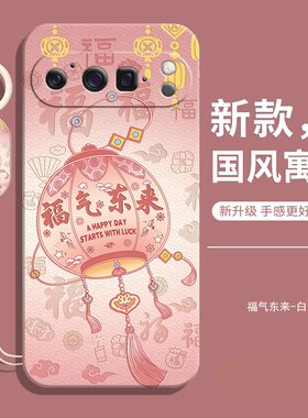 适用谷歌Pixel9Pro手机壳Google新款Pixel9pro全包防摔液态硅胶保护por套Google女piexl男钢化膜款pixe后外壳