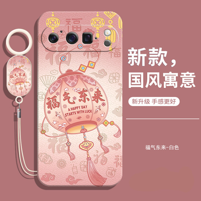 适用谷款pixel9pro手机壳送挂绳