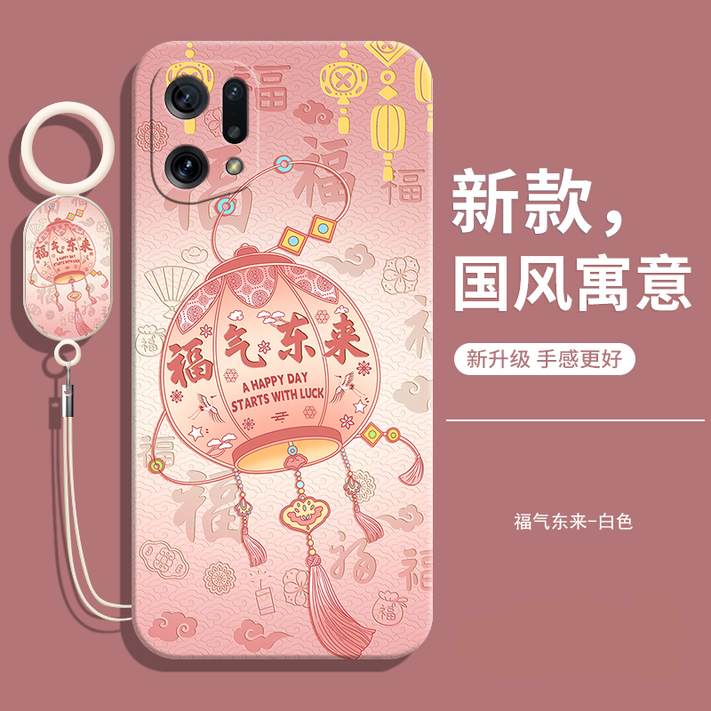 适用OPPOfindX5中国风软壳送挂绳