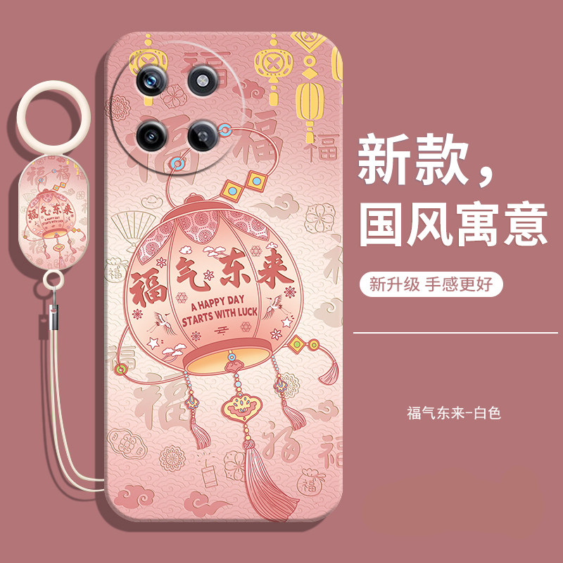 适用真我114G中国风软壳送挂绳