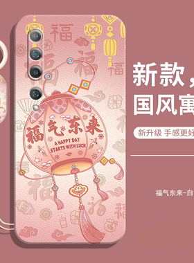 适用小米10手机壳新款的米十全包防摔mi液态软硅胶2024保护套曲面屏版专用m女带挂绳男高级感款红米后壳外壳