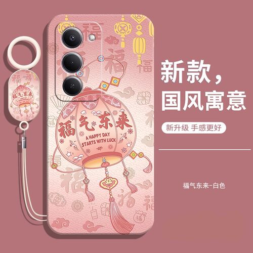 适用红米note15R手机壳送挂绳