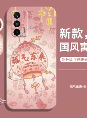 适用真我Q3Pro手机壳realmeq3Pr0新款realme液态硅胶por全包防摔保护qpro套RMX2205女带挂绳款oppo男钢化膜