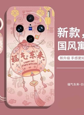 适用vivox200pro手机壳x200por新款后壳外壳vivo防摔全包vivix液态硅胶保护套vovox男vox新机款女带挂绳