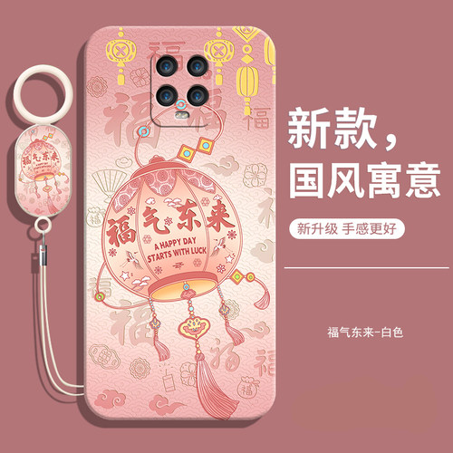 适用红米10Xpro中国风软壳送挂绳