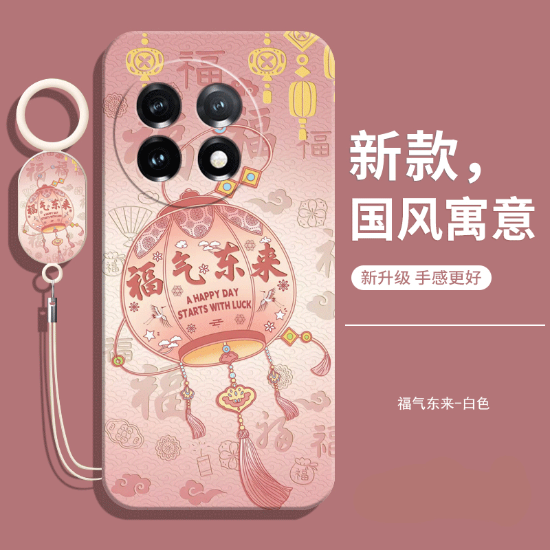 适用一加11中国风手机壳送挂绳