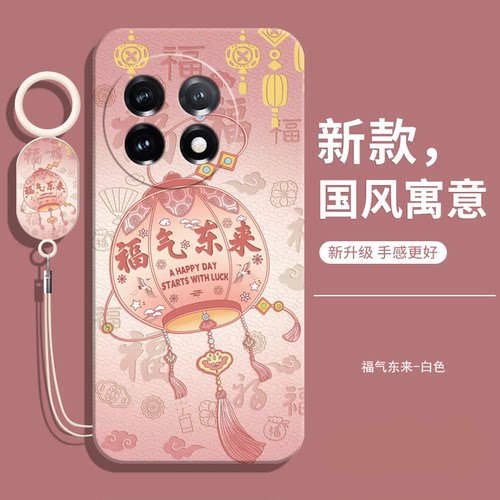 适用一加11中国风手机壳送挂绳