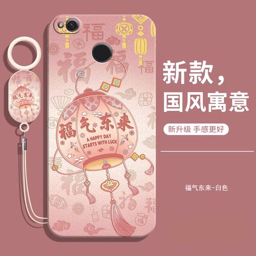 适用红米4x手机壳送挂绳