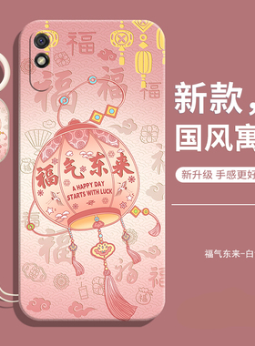 适用红米9A手机壳新款的小米redmi9A液态硅胶保护套老人用送钢化膜全包防摔软后壳m2007c3lc外壳a9女mi九a款