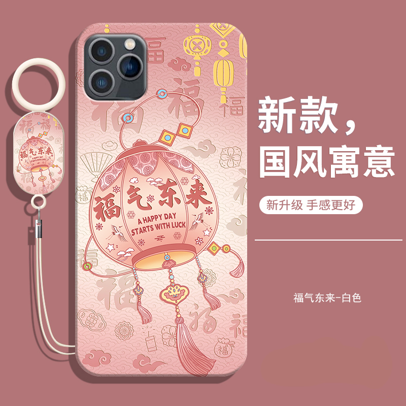 适用天语i16中国风软壳送挂绳